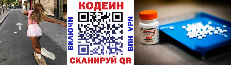 Кодеиновый сироп Lean Purple Drank  Льгов 