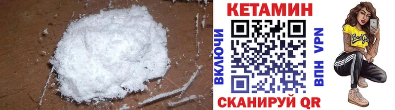 КЕТАМИН ketamine  цена   Льгов 