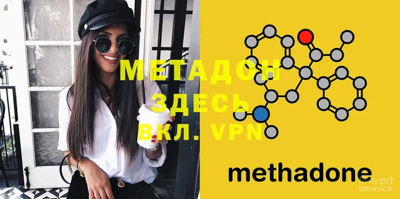 купить наркотик  Льгов  Метадон methadone 